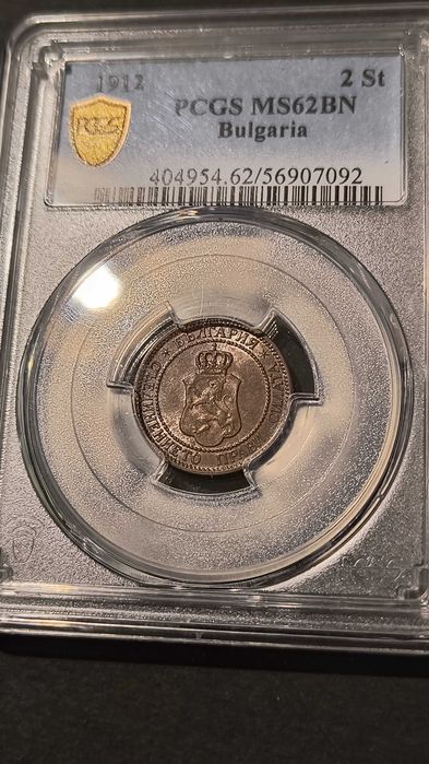 2 стотинки от  1912година