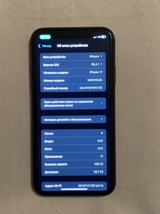 Iphone 11 срочна сатлады!!!