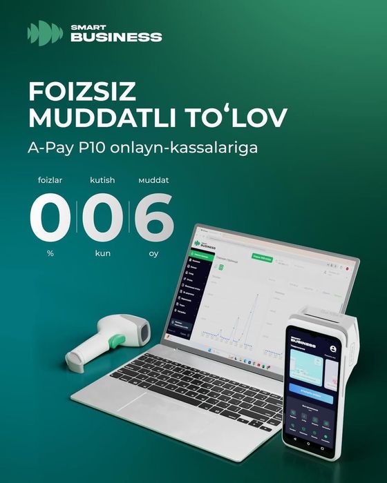 Muddatli to'lovga Kassa apparat, Terminal UzCard+kassa apparat