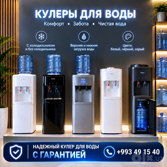 +++Кулер Для Воды +++Доставка+++