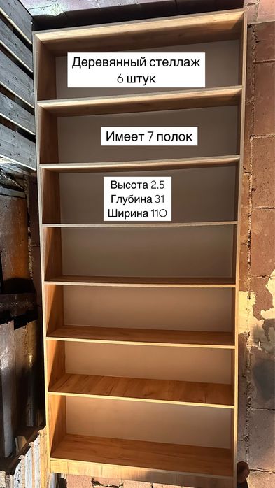 Торговое оборудование