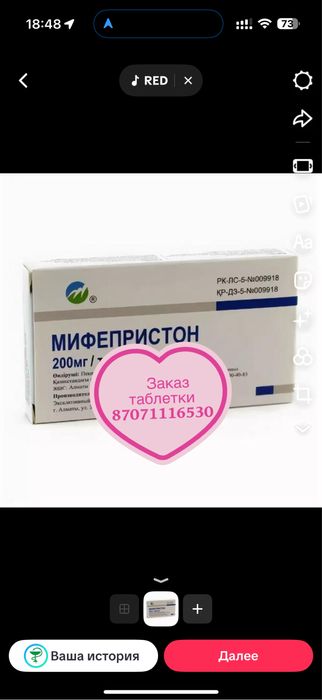 Продам прерывания