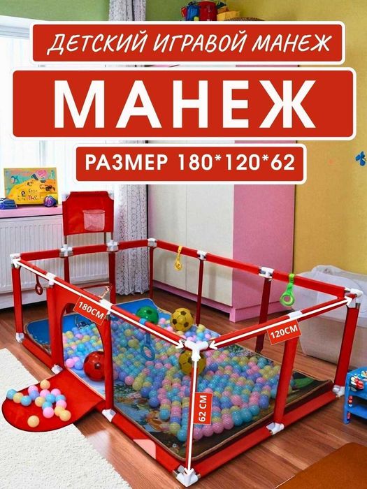 Детский манеж складной, игровой