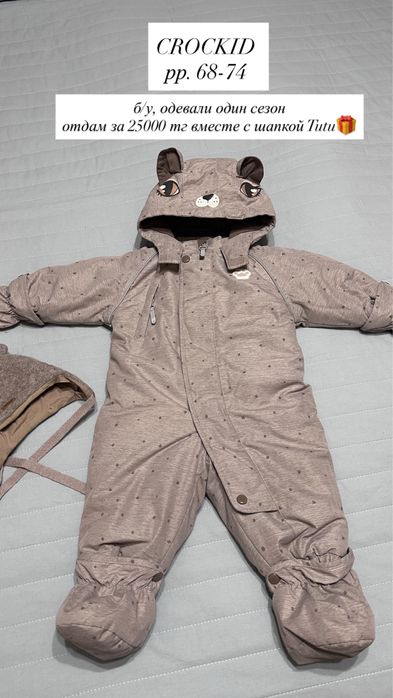 Комбинезон CROCKID