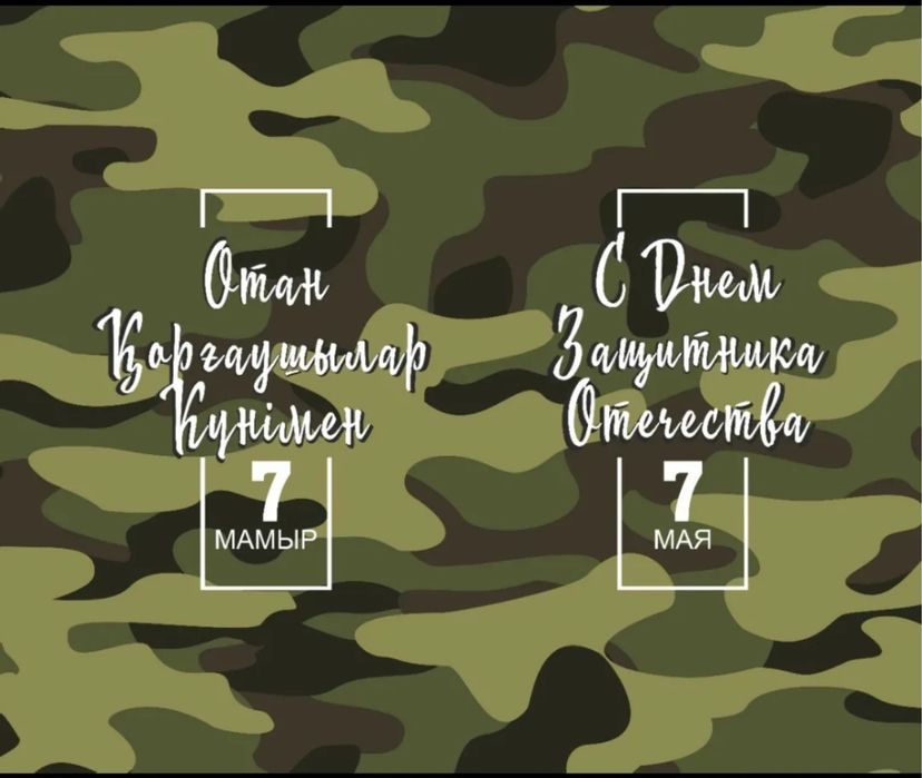 Фотозона 7 мая , баннер