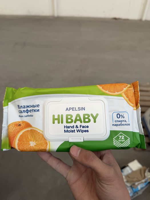 Влажные салфетки.