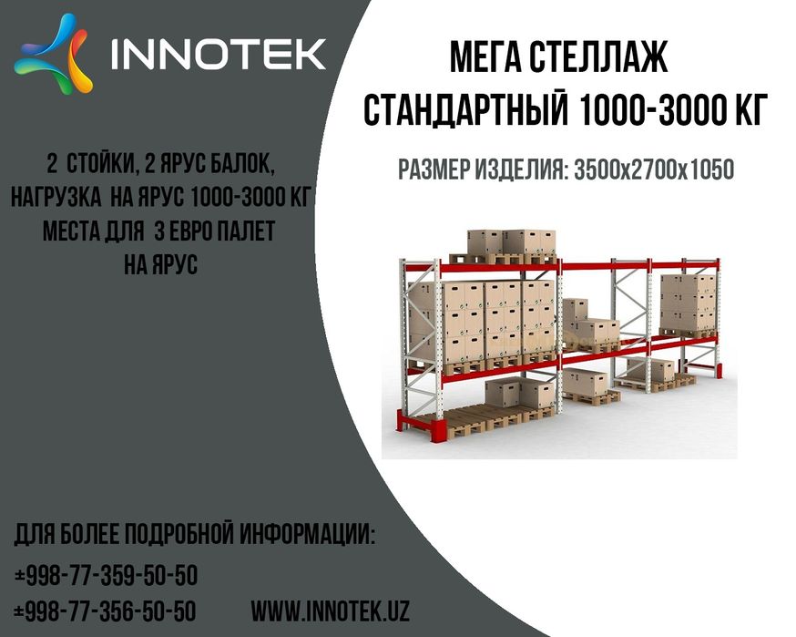 Stellajlarni hamyonbob narxlarda  O'zbekiston bo'ylab buyurtma olamiz