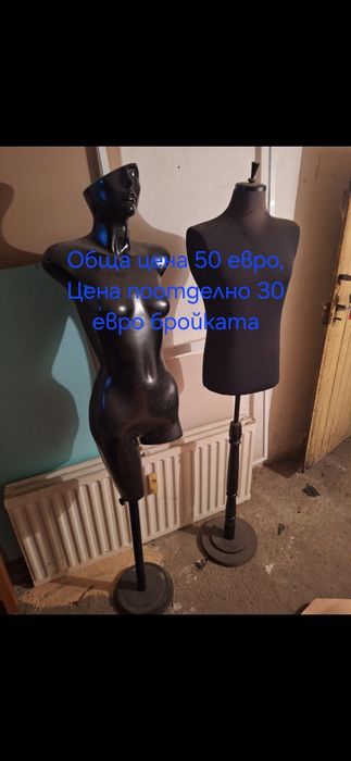 Манекени за магазини