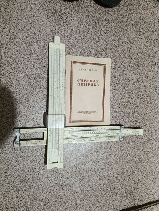 Счётная линейка книжка из СССР 1955 года