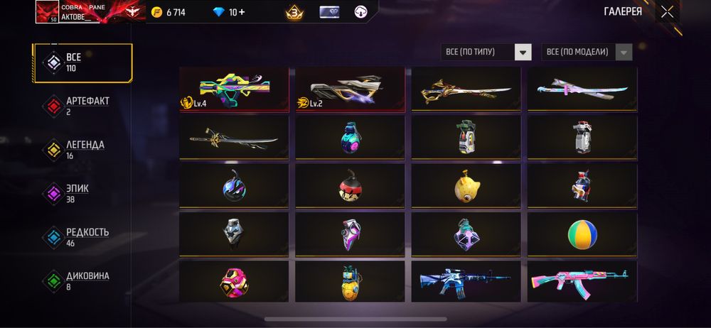 Продам аккаунт фри фаер