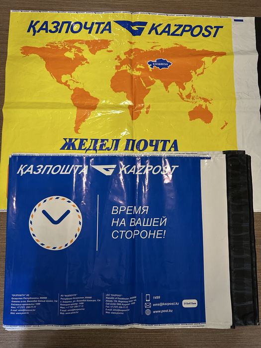 Почтовый пакет 6 штук