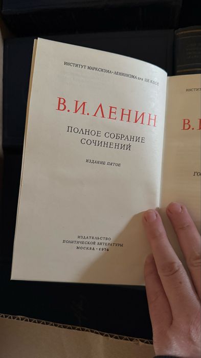 Книга Ленин полное собрание сочинений