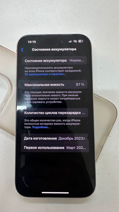 Айфон15про.       .