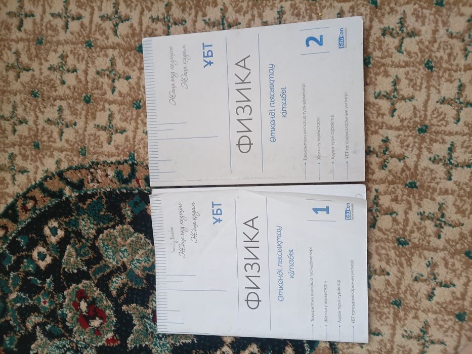 Книги подготовка ЕНТ