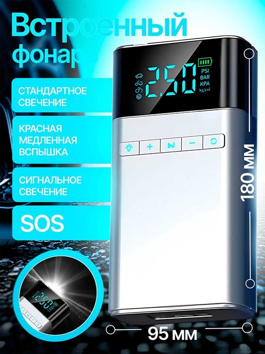Пусковое устройство, стартер для аккумулятора 12В АКБ автомобиля