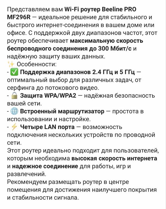 Wi-Fi роутер Beeline новый, с SIM-картой
