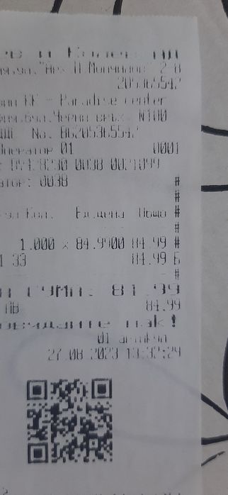 Детски гуменки "Колев и Колев"