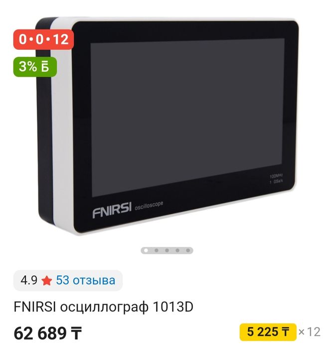 Продам осциллограф