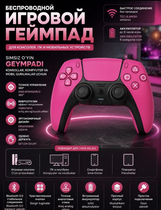 Беспроводной геймпад PS5 DualSense для PlayStation 5