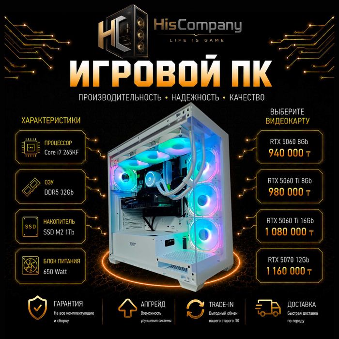 Core i7 Ultra 265K\DDR5 32G\SSDM2 1T\RTX5060Ti 16G РАССРОЧКА КОМПЬЮТЕР