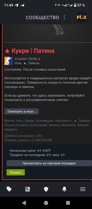 нож cs 2 кукри патина