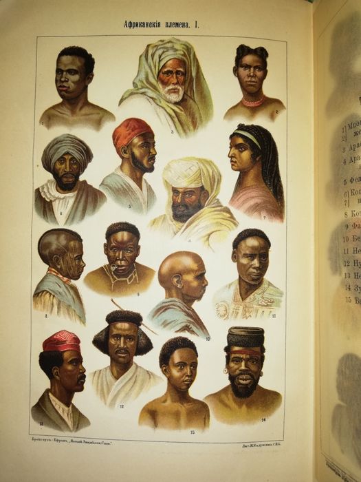 Энциклопедический словарь Брокгауз-Ефрон. Том 4.