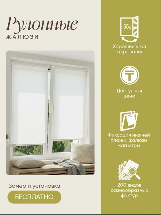 Жалюзи производственная компания