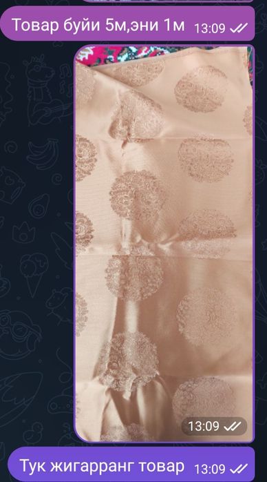 Разные материалы