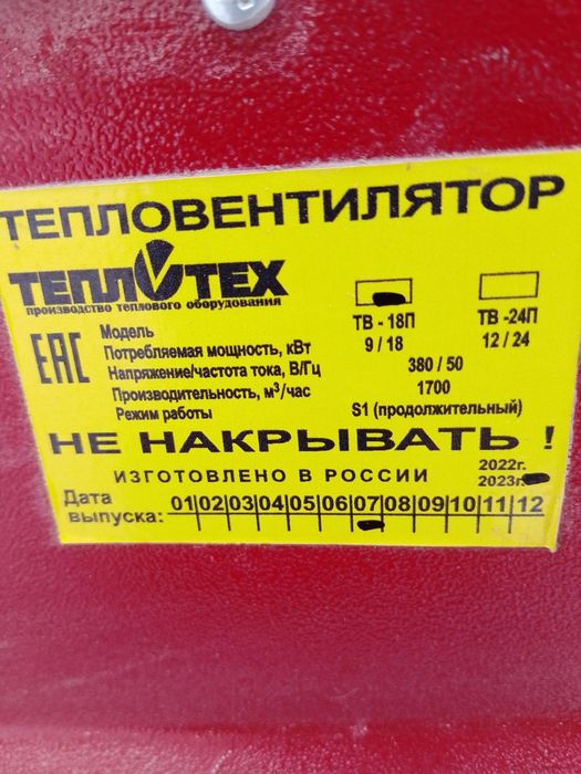 Пушка тепловентилятор