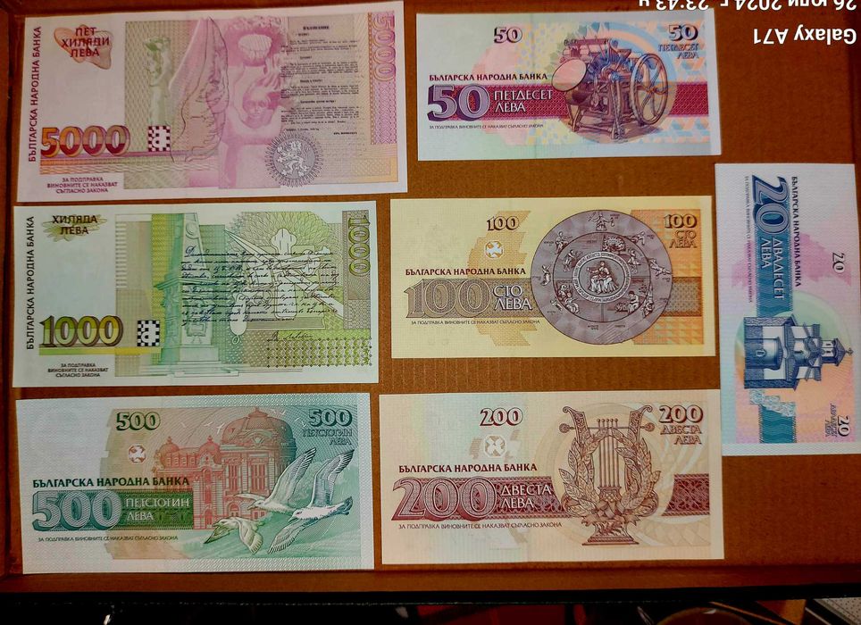 Лот банкноти емисия 1991 - 1997 г. - 7бр. Нови, нециркулирали