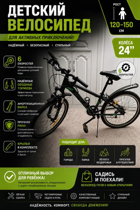 Велосипед Stels navigator