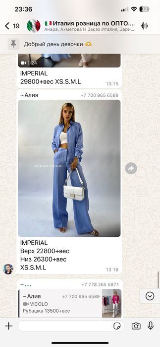 Брюки лен белые Imperial