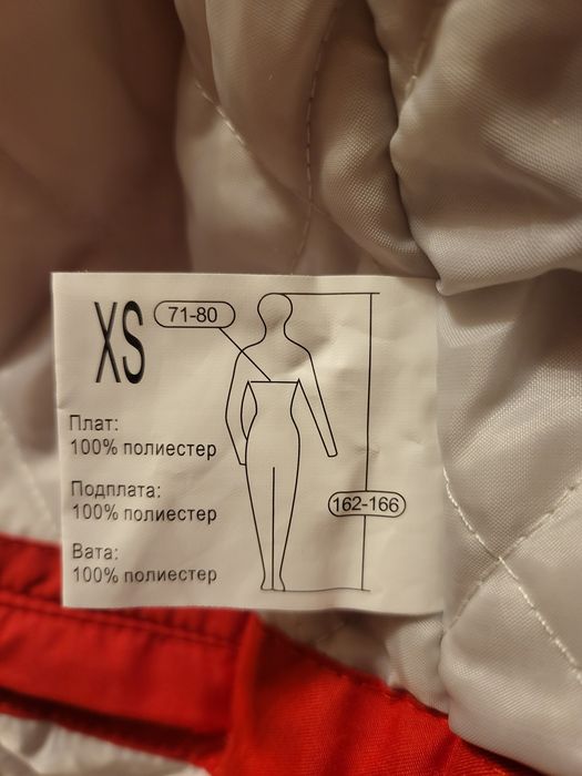 Ватирано зимно яке