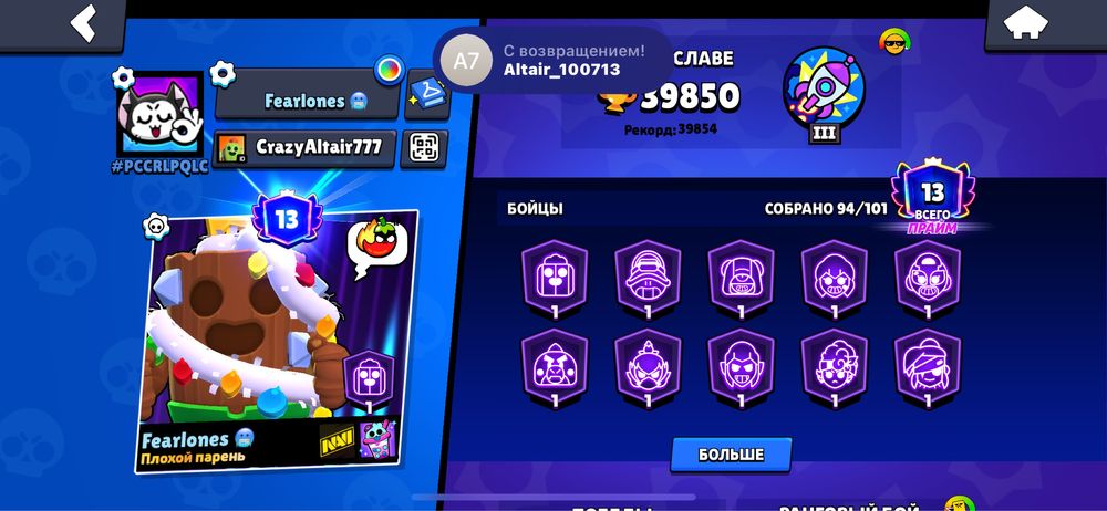 Продается бравл акк