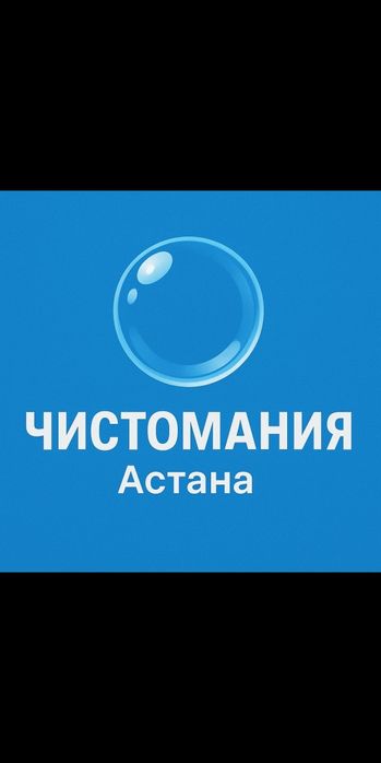 Химчистка любой  мебели