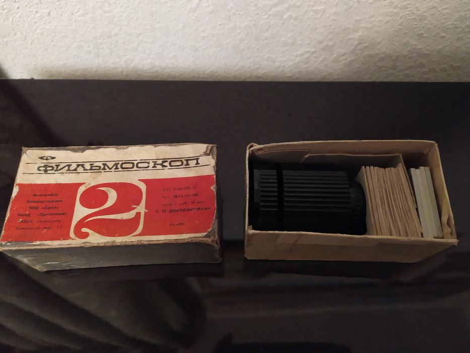 Фильмоскоп-2, Ленинград.