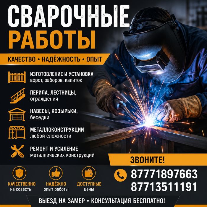 Ремонт пластиковых окон. Сварочные работы