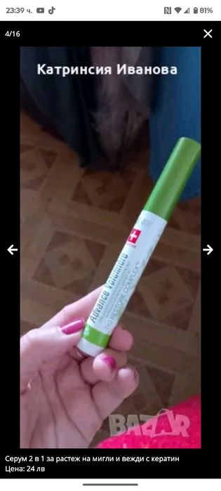 Рол-он стикове за рани и протриване с бадемово масло,Серуми 2 в 1 за р