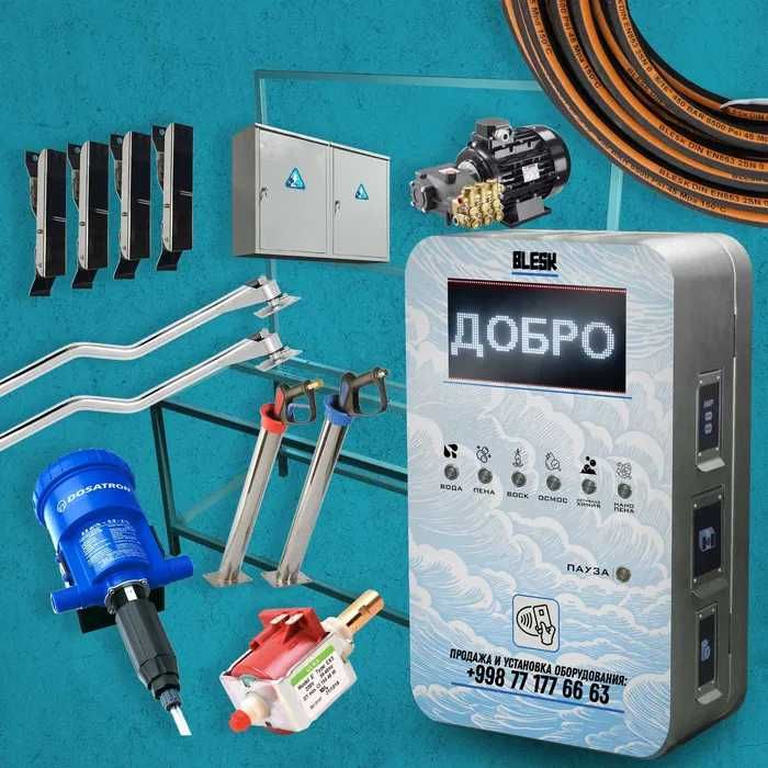 X6+ Производим Платы для самомойки, сухого тумана, водомата +картридер