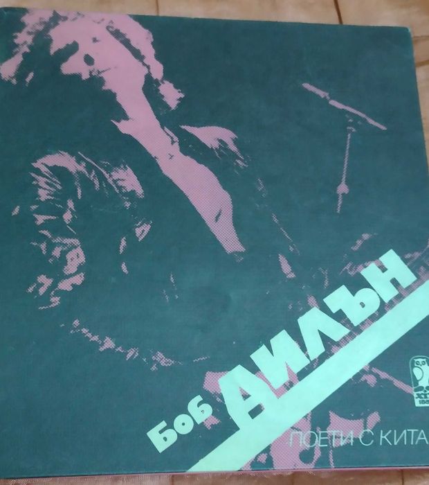 Книга за Боб Дилън