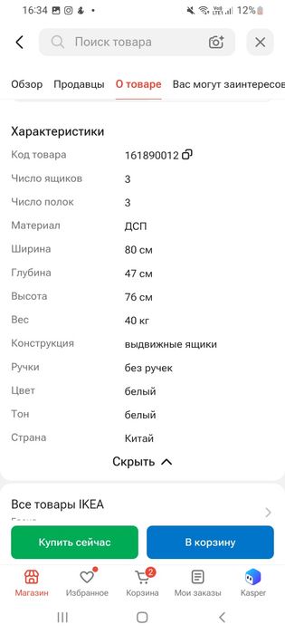 Продаю оригинальный комод IKEA NORDLI
