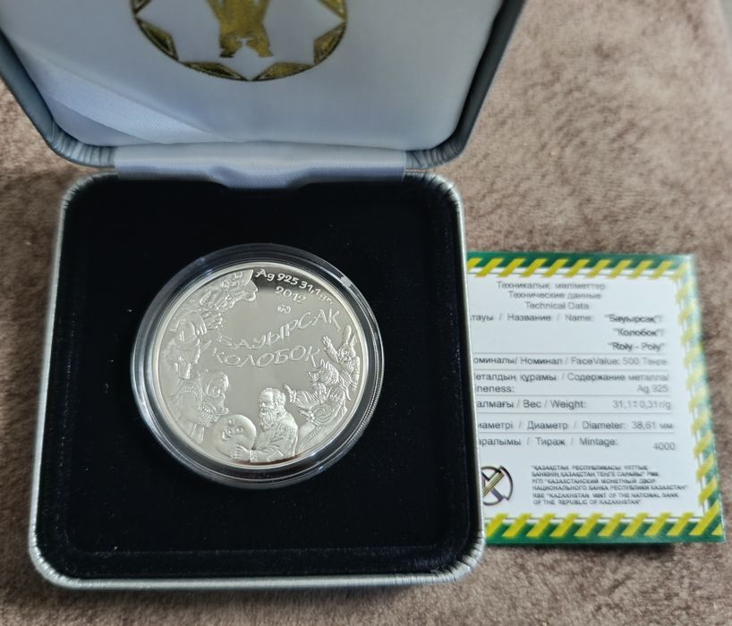 Монета серебро Казахстана