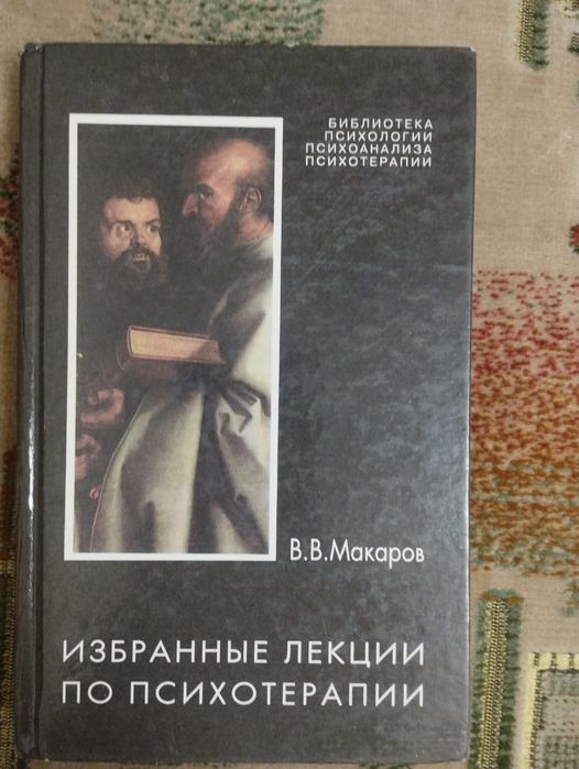 Летиратура по психиатрии