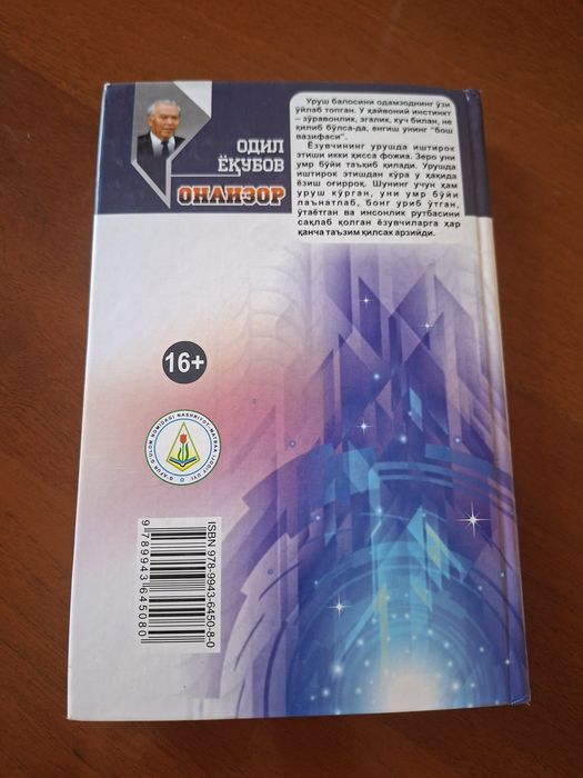 Odil Yoqubov Onaizor qissalar va hikoyalar to'plami.