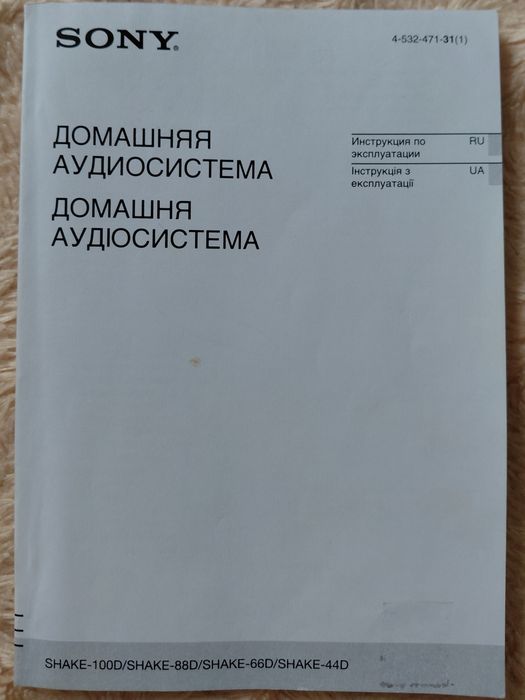 Домашний кинотеатр Sony