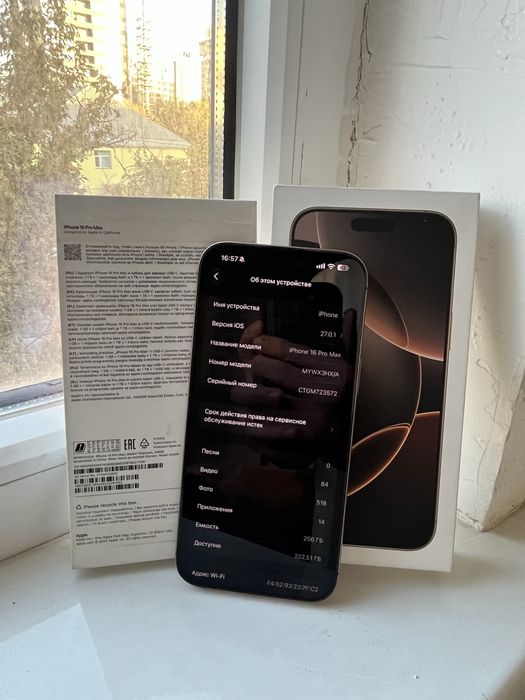 Айфон 16 Pro Max 256GB 91% [EAC] Dessert