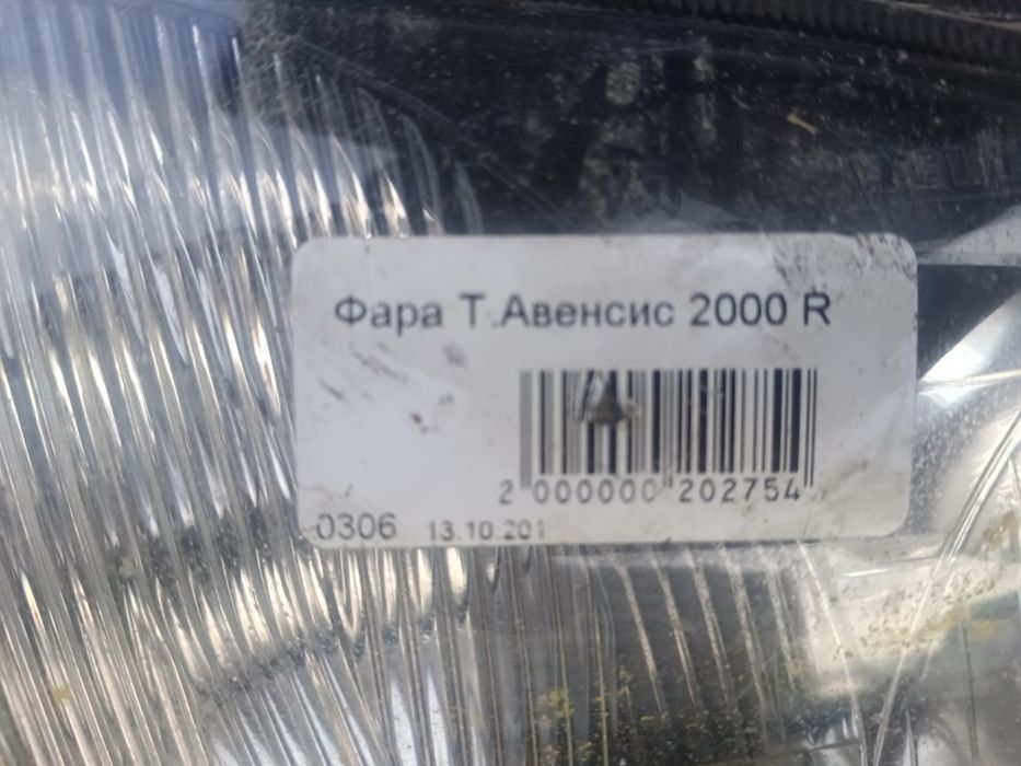 Фара тайота авенсис