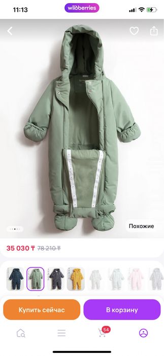 Зимний комбинезон унисекс