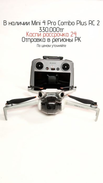 DJI Mini 4 pro combo RC2 квадрокоптер