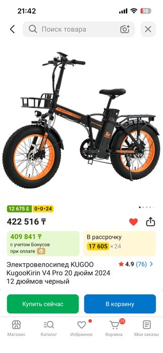 Продам элекроведосипед